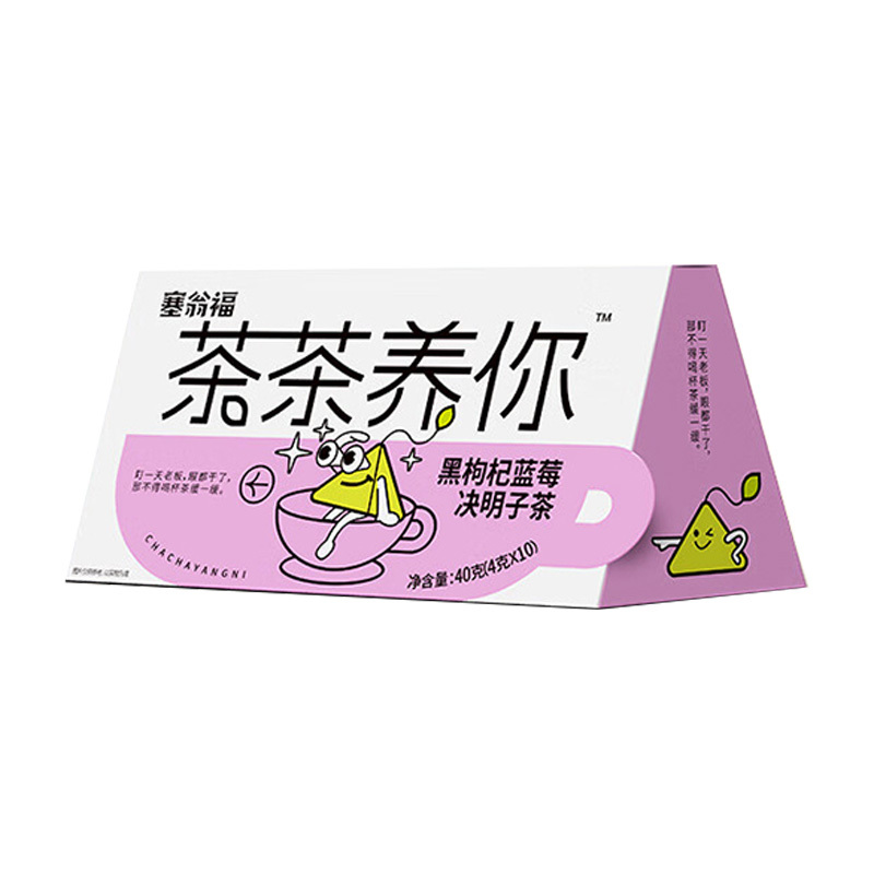 塞翁福果茶礼盒40g黑枸杞蓝莓决明子茶茶茶养你果香浓郁酸甜可口