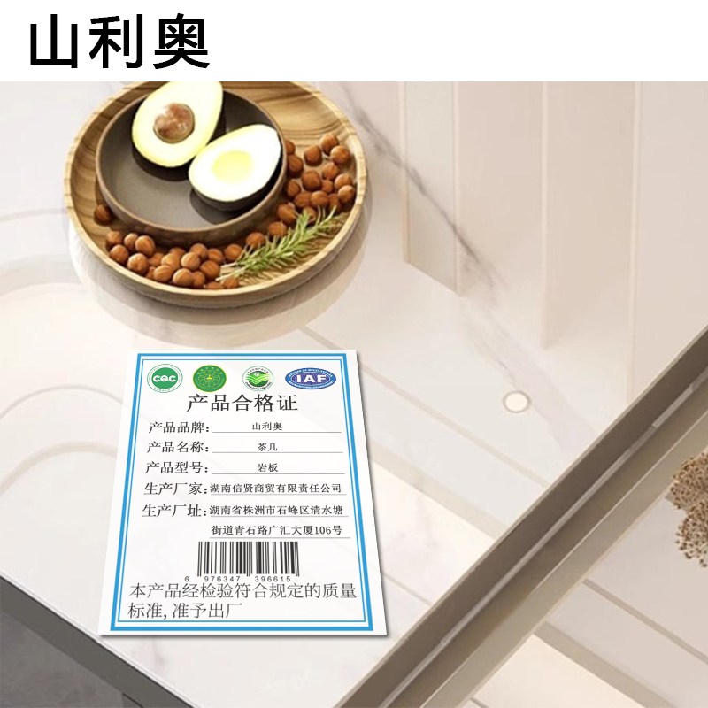 山利奥 茶几 岩板 张高清大图