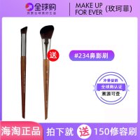muf#234鼻影刷 送#150修容刷 人造纤维 makeupforever鼻影刷#234浮生若梦muf玫珂菲修容化妆刷