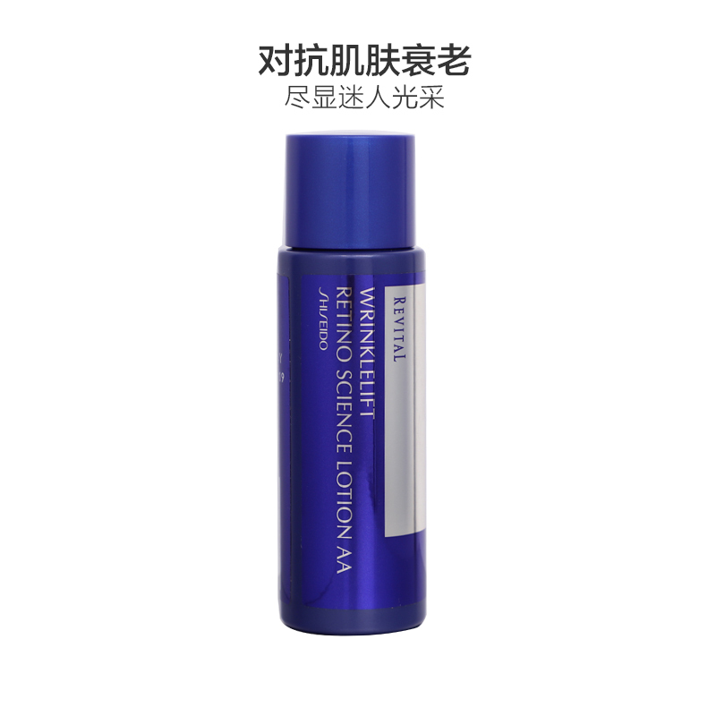 SHISEIDO 资生堂 莉薇特丽 悦薇质纯防皱 抗皱精露AA精华液 50ml滋润营养 小样系列之专柜中样