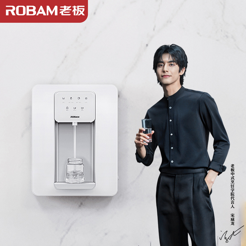 老板(Robam)净热套装J330+GX03 净水器直饮(无货,拍下免费升级为全新小白盒净热套装)