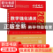 正版 数学强化通关330题(数学3 2022共2册)/金榜时代考研数学系列