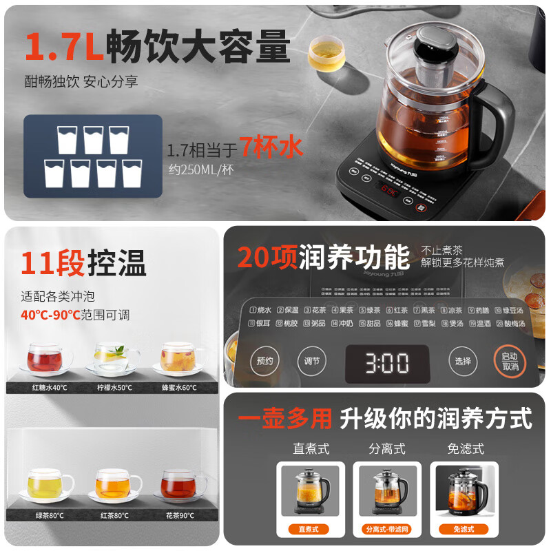 九阳(Joyoung)养生壶煮茶器煮茶壶11段温控24h预约保温 1.7L玻璃花茶壶 K17D-WY170高清大图