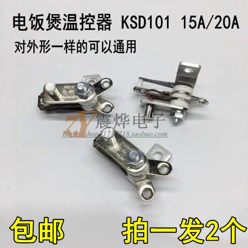 电压力锅KSD101恒温温控器保压开关20A15A大功率电饭煲温控开关2