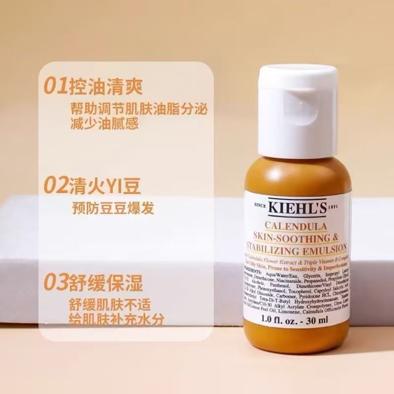 科颜氏金盏花舒缓平衡乳液30ml*5瓶高清大图