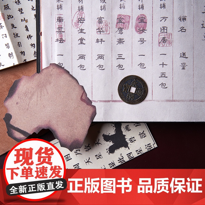 永乐疑阵 故宫谜宫 故宫解谜游戏书第三部 随书附40多件玄机道具 推理烧脑互动解谜游戏书 如意琳琅图金榜题名 奥秘之家高清大图