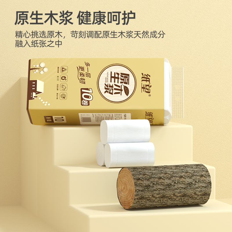漫花 10卷370g 家用小卷卫生纸 原木无芯卷筒纸 四层加厚 母婴适用