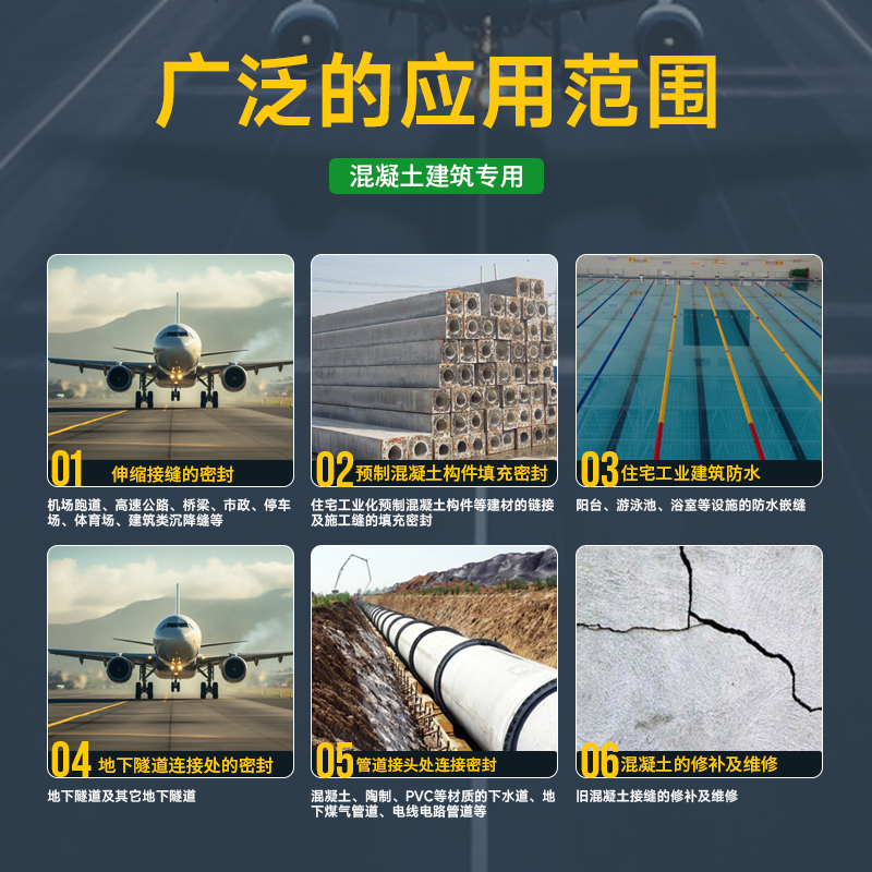 绿松林机场跑道停机坪裂缝灌缝胶沥青路硅酮胶屋顶防水灌缝胶公路养护裂缝密封胶