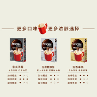 雀巢(Nestle)咖啡1+2原味速溶三合一咖啡100条盒装冲调饮品1500g