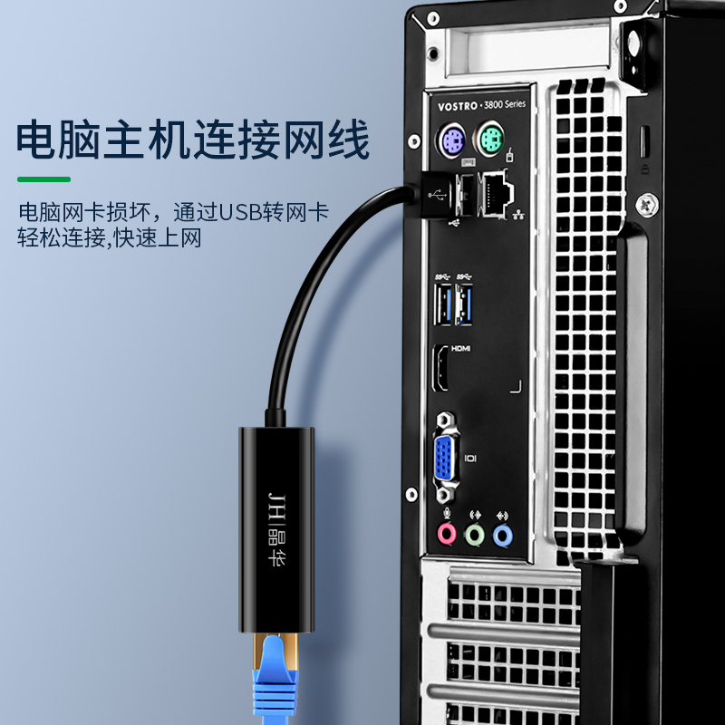 晶华 USB转RJ45网线接口 USB转百兆有线苹果Mac小米盒子笔记本以太网口转换器 黑色0.1米Z310
