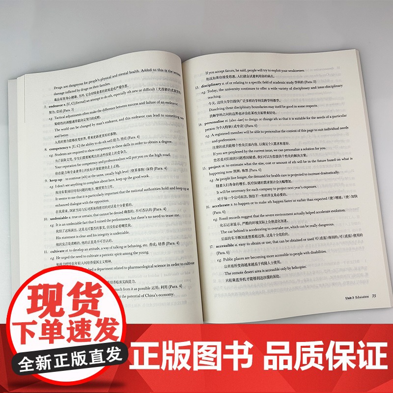 2023版 领航大学英语综合教程2教师用书 配电子课件刘建达 韩金龙编 领航英语教材第2册教师手册上海外语教育出版社 9高清大图