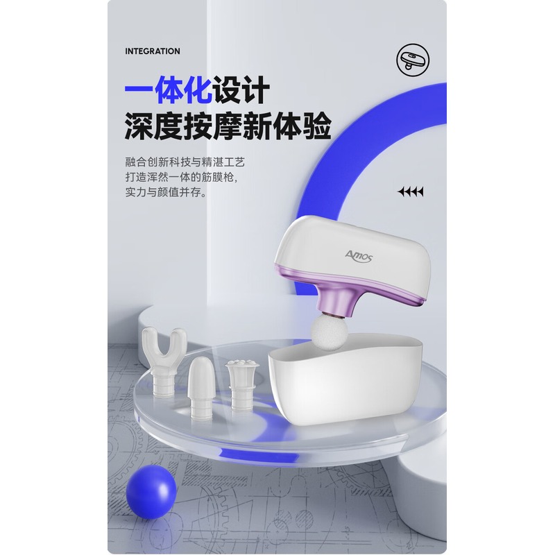 亚摩斯 筋膜枪 AS-MD09L_高清大图
