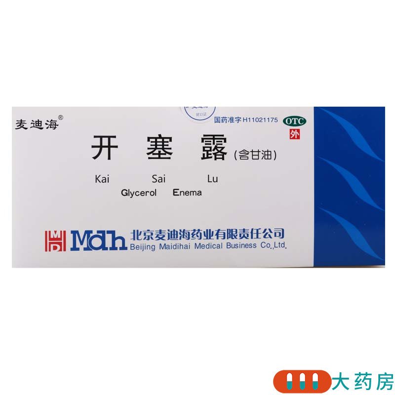 [200支装]麦迪海 开塞露20ml*2支/袋用于便秘
