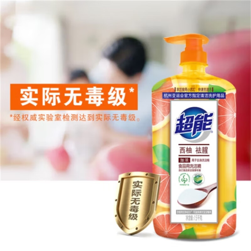 超能 离子洗洁精 (西柚祛腥) 1.5kg高清大图