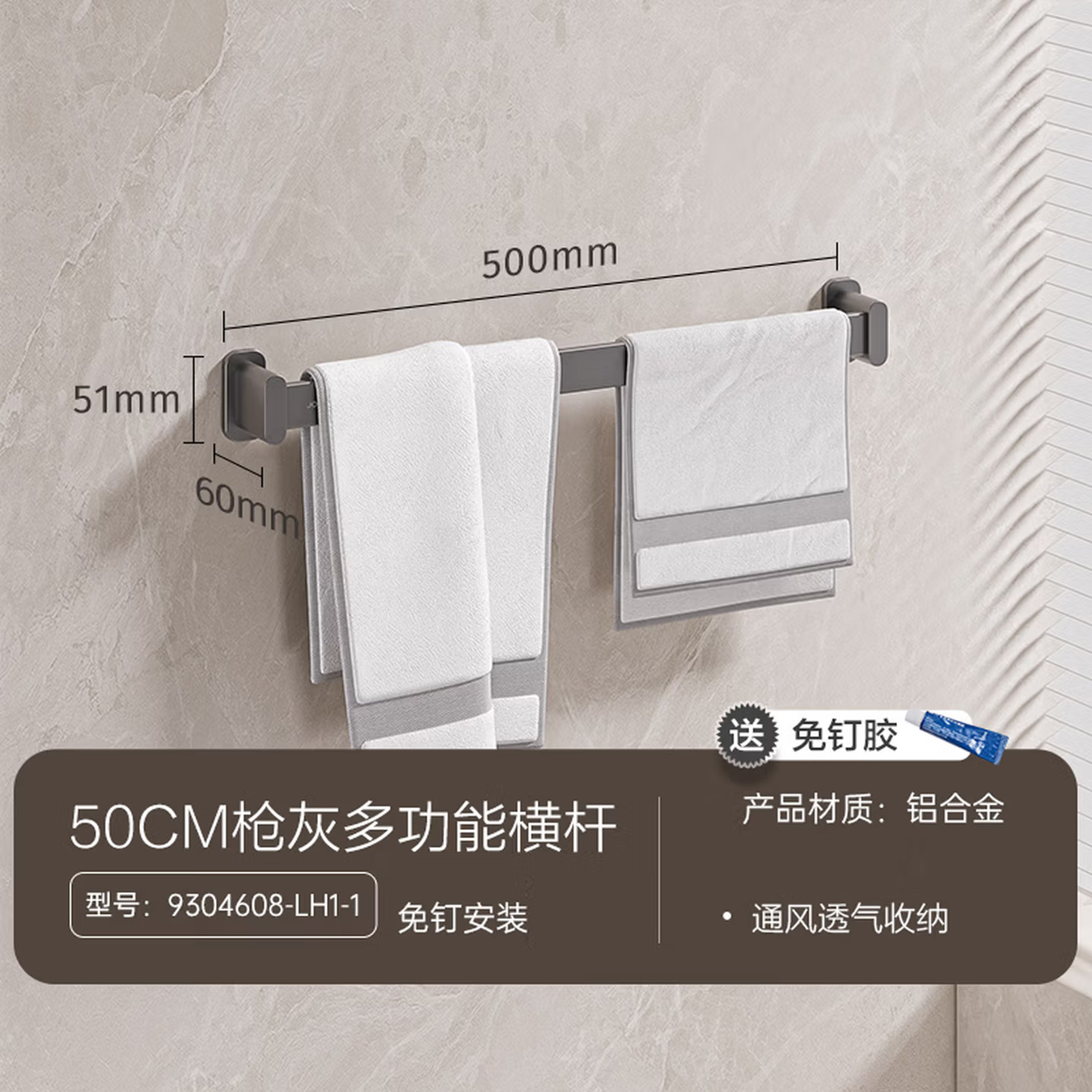 九牧(JOMOO)毛巾架免打孔太空铝枪灰单杆浴室卫生间毛巾杆挂杆厨房多功能置物9304608 枪灰太空铝多功能横杆-50cm