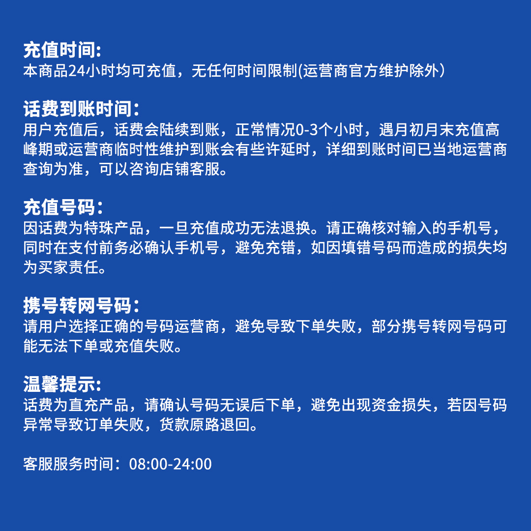 电信100元话费在线充值(携号转网、虚商请勿充值)高清大图