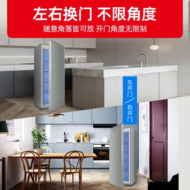 星星(XINGX)150升冰柜家用立式冷冻柜 大抽屉多层存储分区 软冷冻母乳储藏冰箱BD-150E