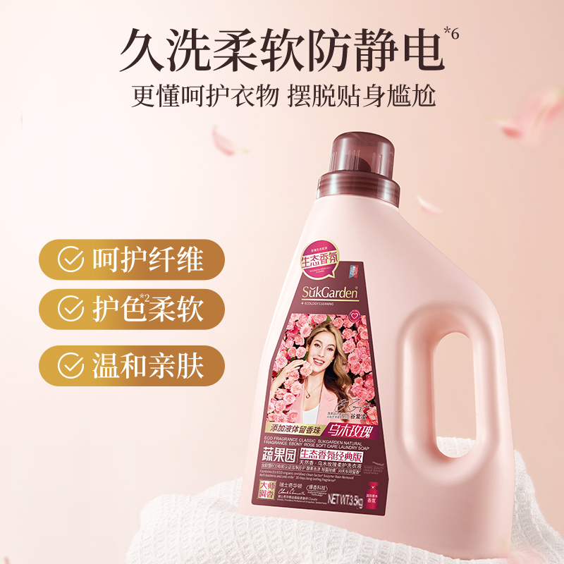 SukGarden蔬果园天然香乌木玫瑰柔护洗衣液(商超版)3.5kg.