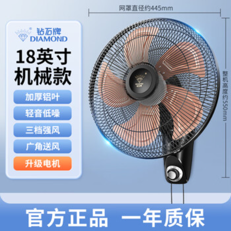 苏宁 钻石牌 壁扇 18寸机械款高清大图