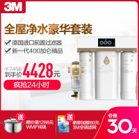 [3M全屋净水]3M厨下式家用直饮净水器R8-39G纯水机净水机+40GL前置过滤器套装