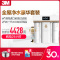 [3M全屋净水]3M厨下式家用直饮净水器R8-39G纯水机净水机+40GL前置过滤器套装