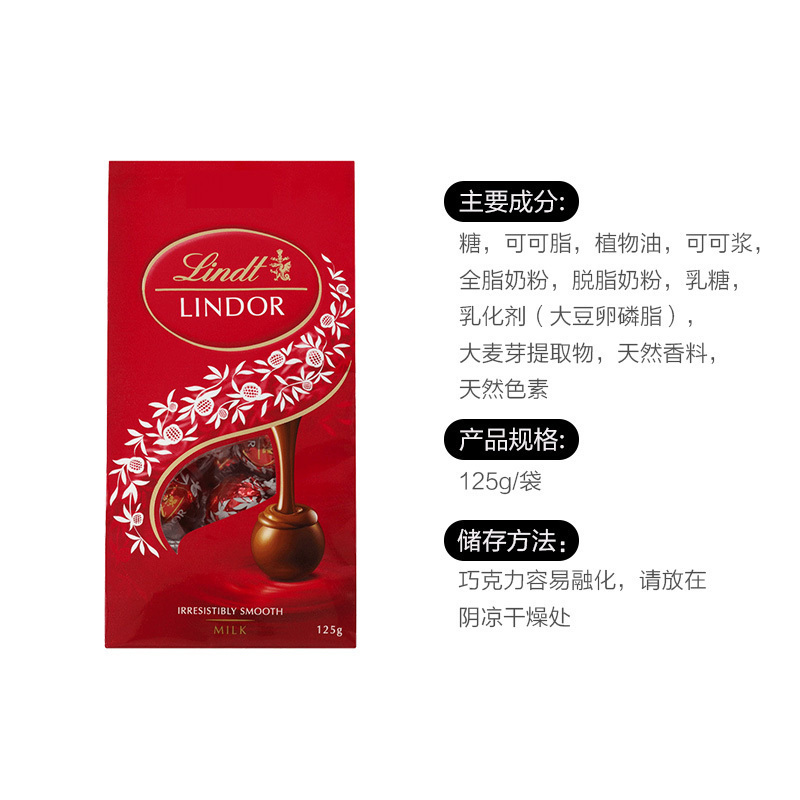 瑞士莲袋装巧克力球 红色 125g 进口糖巧 巧克力 情人节 圣诞节 礼物