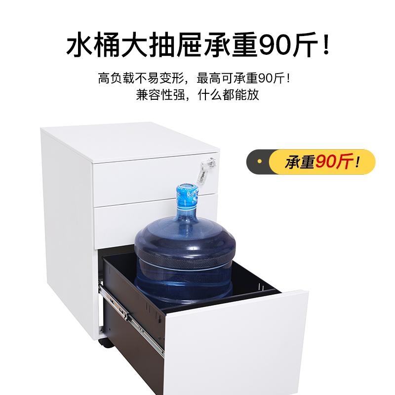 尔迈 带锁移动小矮柜地柜简易活动柜小型办公文件柜办公桌下收纳抽屉柜 三抽侧拉手 白色