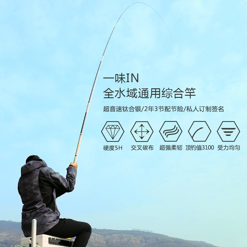 化氏一味IN钓竿19调综合鱼竿台钓手竿超轻超硬5H黑坑抢鱼竿竞技竿湖库池塘野河休闲野钓高碳鱼竿3.9m4.5m5.4m