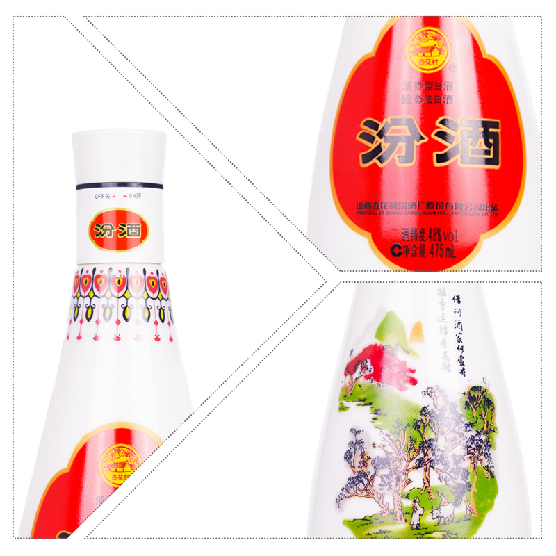 [官方正品]山西杏花村酒 48度乳玻汾酒475ml*6瓶装纯粮酿造白酒高清大图