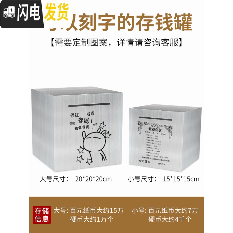 三维工匠创意不锈钢存钱罐不可取只进不出大容量大人家用网红365天储钱箱 大号(攒幸福)只进不出储蓄罐高清大图