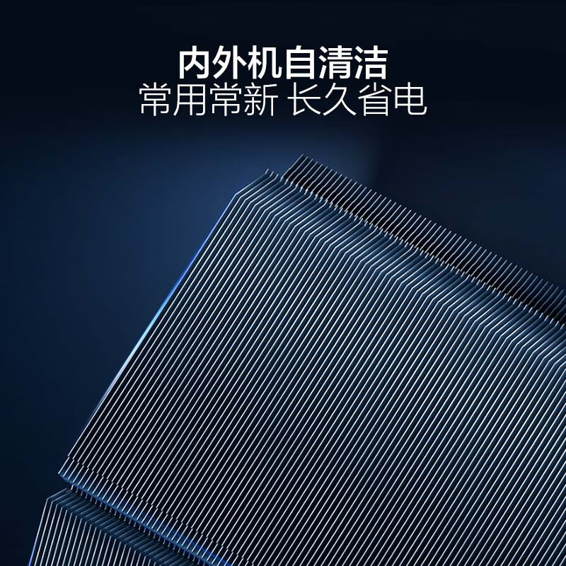 海尔空调(Haier)1.5匹 新1级能效 KFR-35GW/E1-1套机 一键AI节能省电 健康自清洁 只吹干净风
