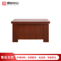 [理政]油漆办公桌 政府机关油漆桌现代中式办公桌 实木贴皮老板桌经理桌