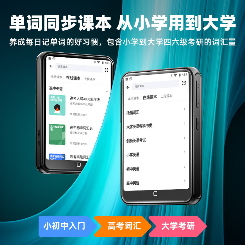 锐族D60mp4高中学生专用mp3随身听学生版英语听力wifi可上网听歌高清大图