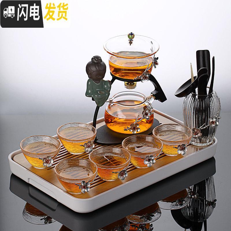 三维工匠创意禅意盖碗懒人茶具玻璃 全半自动具茶具套