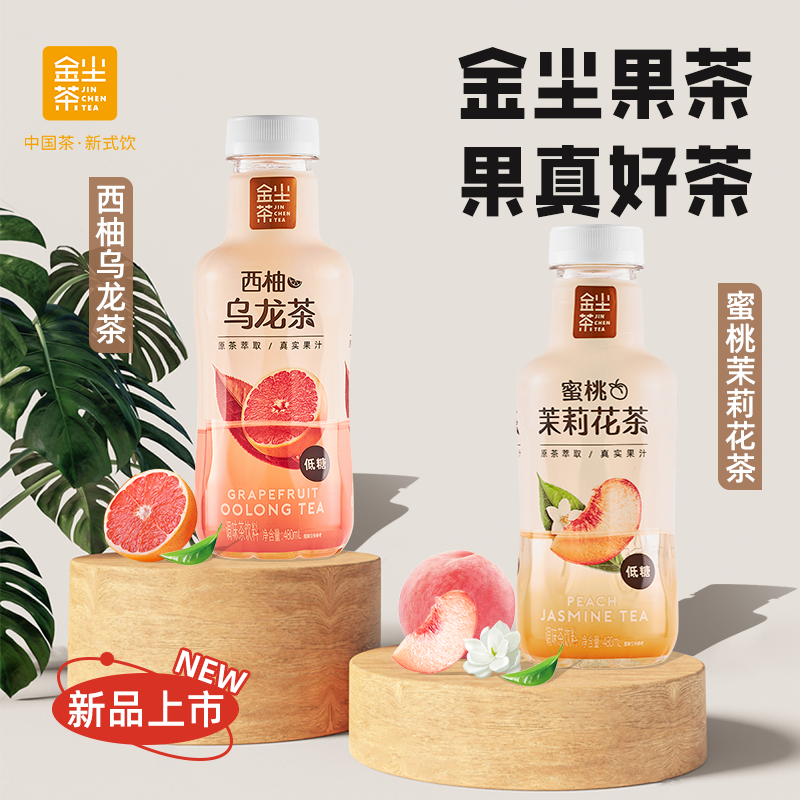 金尘茶蜜桃茉莉西柚乌龙茶480ml*5瓶低糖0脂王俊凯同款果味饮料高清大图
