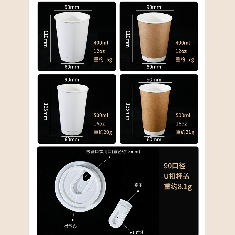 咖啡专用纸杯一次性杯子带盖双层加厚高档热饮杯商用咖啡杯可定制500ml*10只装