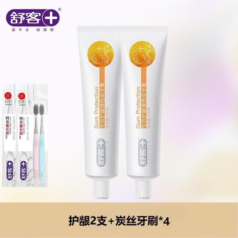 Saky/舒客牙膏套餐防蛀固齿美白舒敏养护去口气薄荷味鲜橙味留兰香 护龈维他命C120g*2+炭丝牙刷两支装*2