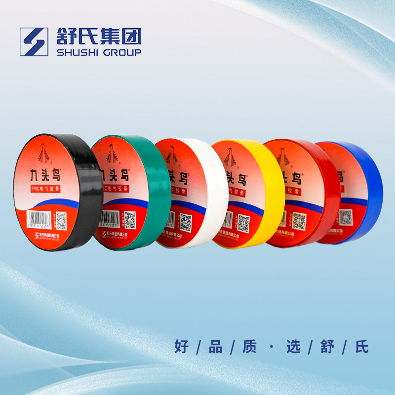 九头鸟电工胶布pvc绝缘防水高粘性防冻抗寒红18mm10m
