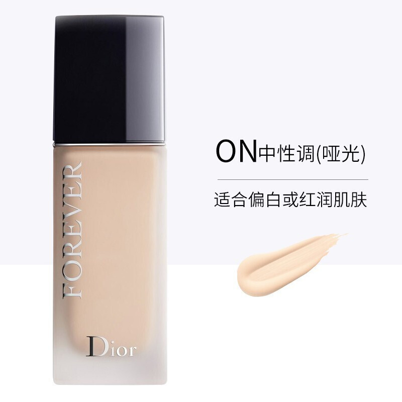 迪奥(DIOR)锁妆粉底液(柔润亮泽)30ml 0N控油遮瑕防晒 浅白肤色