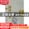 正版 儒林外史 严硕勤编著 泰山出版社 9787806345993 书籍