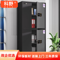 科野 黑色保密柜文件柜双保险铁皮柜办公柜电子密码锁档案柜钢制防盗柜 通双节无抽屉(电子指纹锁)
