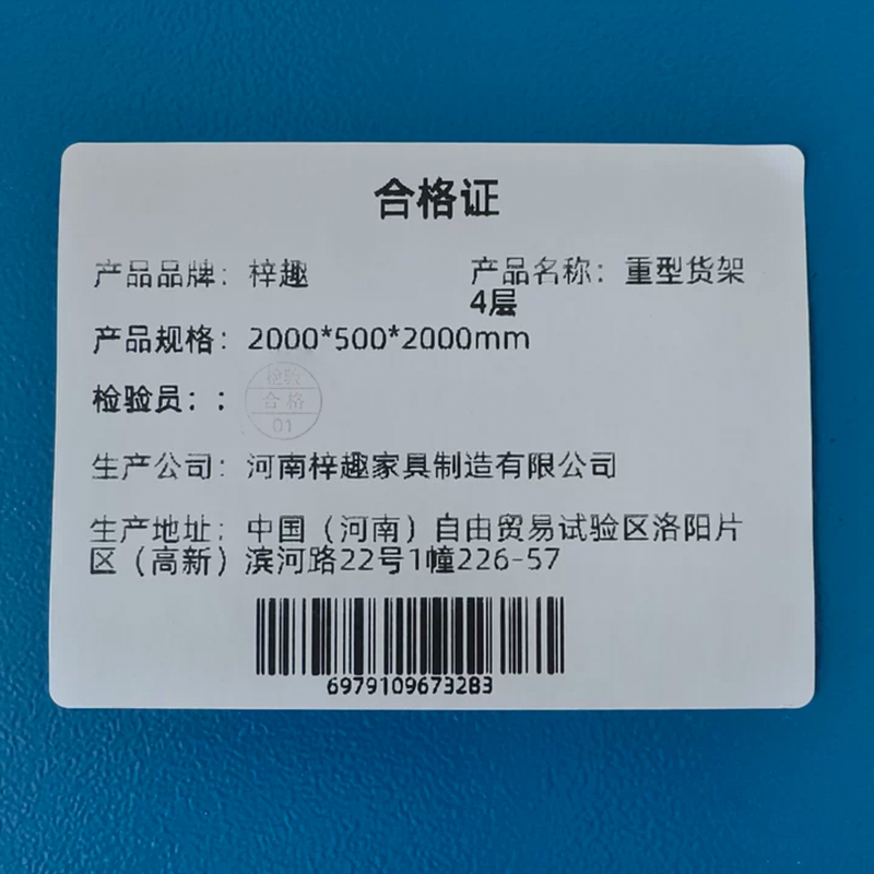 梓趣 重型货架4层 2000*500*2000mm 组高清大图