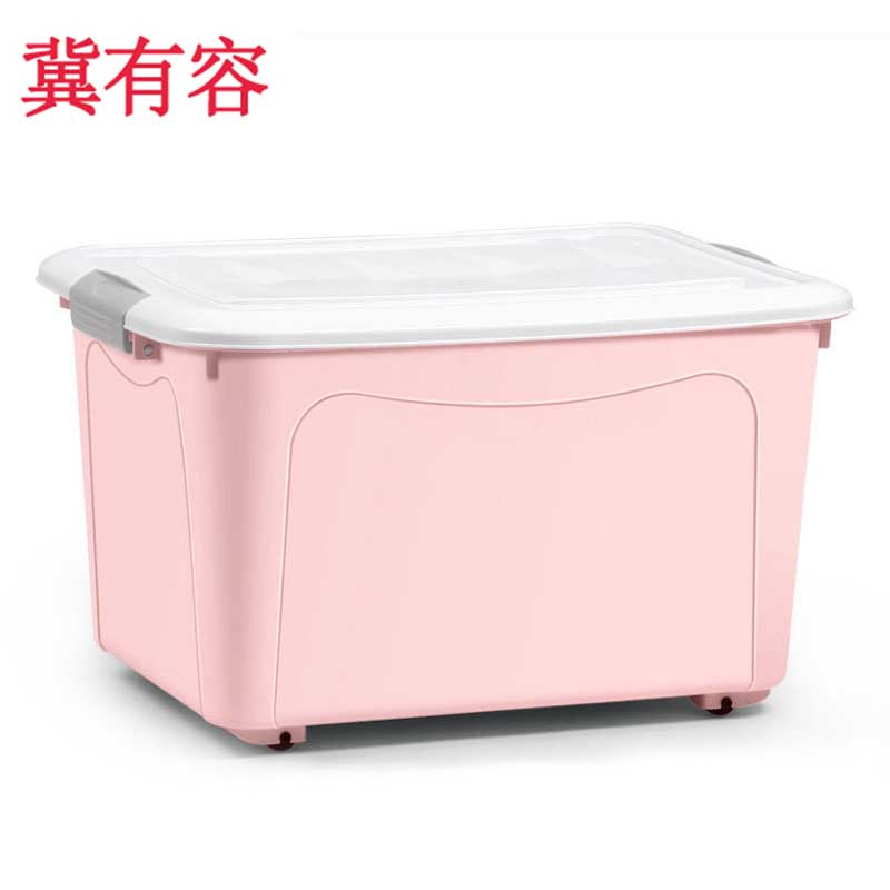 冀有容 塑料收纳箱带轮粉色 30L 个高清大图