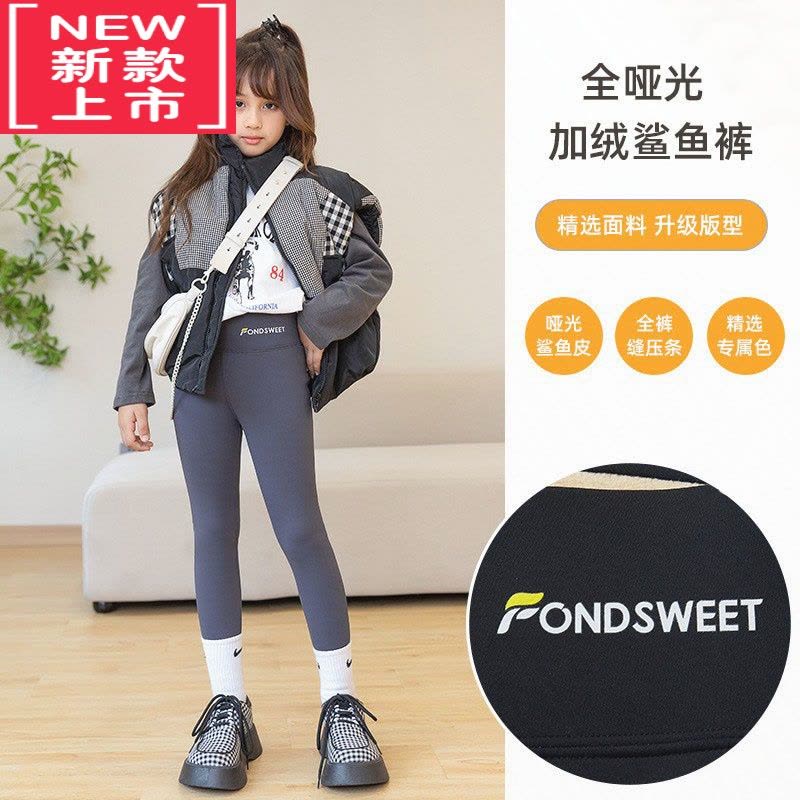 可莉允女童鲨鱼裤加绒加厚儿童裤子冬装外穿瑜伽打底裤宝宝韩版高腰保暖保暖裤图片