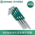 世达（SATA）9件套长L型中孔花形扳手套装T10-T50 09702