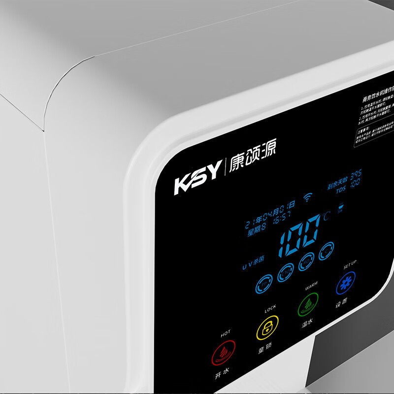 康颂源 云饮系列反渗透净化饮水机KSY-LV07-YSS8C3 白色 CQJYS高清大图