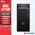 戴尔（DELL）OptiPlex 7020MT Plus 商用办公电脑主机I9-14900K 32G 1T机械+1T固态