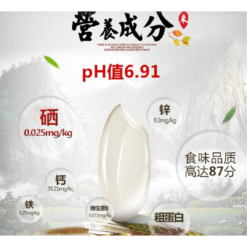 绿佑 碱地香米 大米 5kg