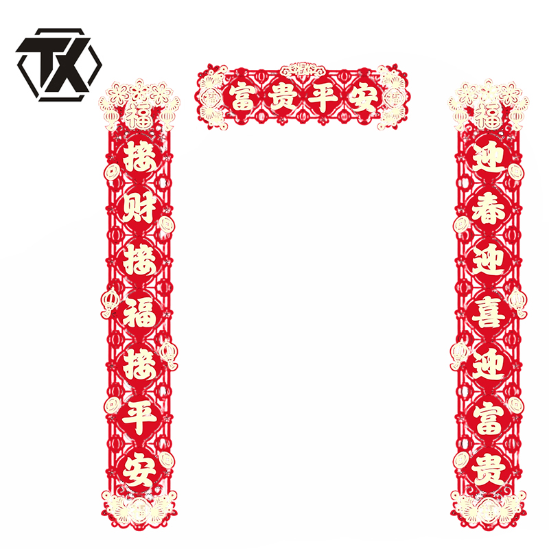 铁迅春节磁吸对联DL3 副 富贵平安