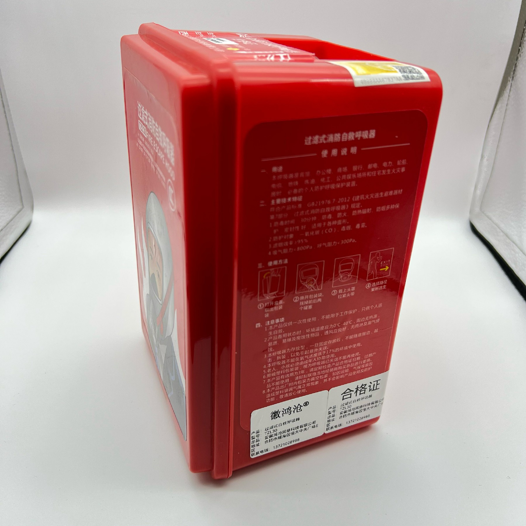 徽鸿沧 消防防护高清大图